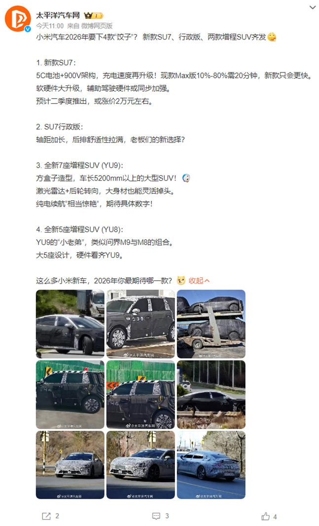 С������2026���Ʒ���ع⣺�Ŀ��³��滮������SUV���������뷢