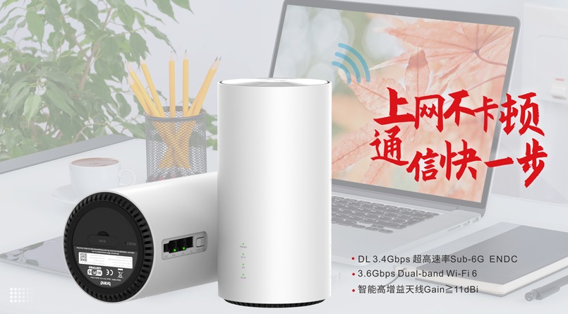 �����׸���ӻ���ʡ����ר�����¡���5Gģ����FWA������������������