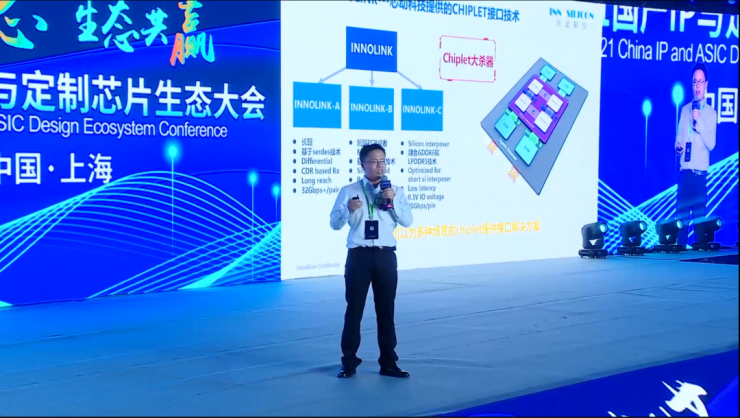 ����Chiplet����ȡ�ùؼ�ͻ�ƣ��׿����������UCIe��׼IP��������