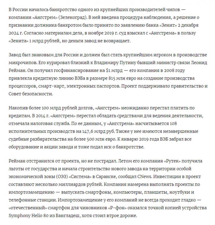 ����˹���оƬ������֮һAngstrom-T�Ʋ���ծ��Σ���뼼������������