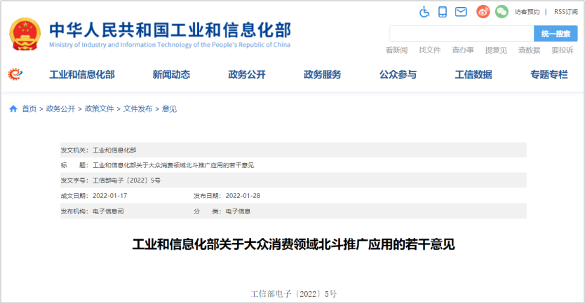 ȫ��GNSS�г�ʮ��չ�����豸��װ�����ư��ڣ����Ѽ�Ӧ�ó�����