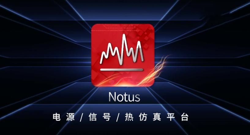 о�Ͱ뵼��ն����ȴ���EDA��˾����Notusƽ̨���ܸ������