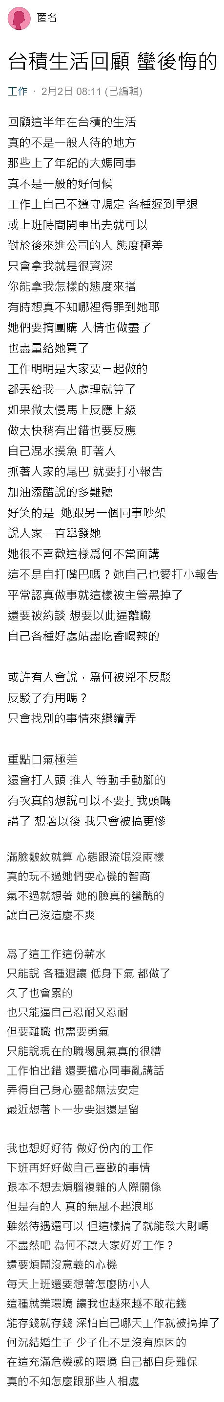 ̨����Ա����������ְ������������Ļ���������ҵ�Դ�����ͷ�ڲ���̬��ע