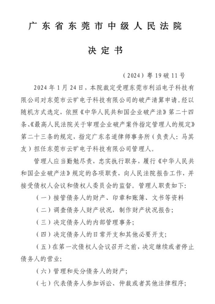 PCB��ҵ������������ݸ�ƿ����ӿƼ��������Ʋ�����