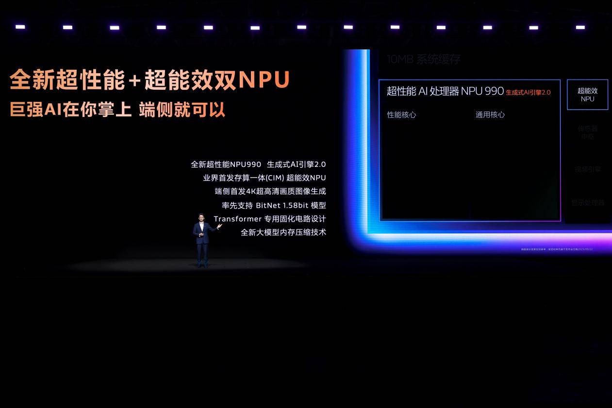 �콢оƬ��Ч�������Ȼ�������9500��3nm������ȫ��˼ܹ�����