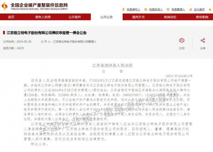 �������Ƿ�⳧���䣬���ո����ص��ӱ��ö��Ʋ�����